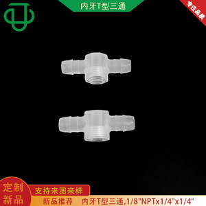 ข้อต่อพลาสติก Jiyou PP 1/8 Npt เกลียวตัวที แบบใส สำหรับเชื่อมต่อท่อน้ำและแก๊ส - Product Image 4