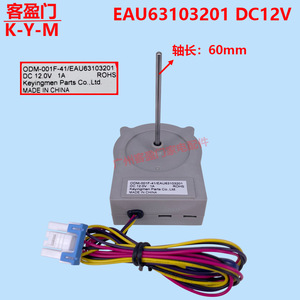   Motor de Ventilador para Refrigerador/Congelador Eau63103201 DC12V 1A para Electrodomésticos, Repuestos de Refrigeración, Hecho en China - Product Image 2