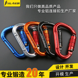 Al-Nasr Aluminum Alloy Carabiners 116x72mm D-Shape <b>Locking</b> For Climbing Outdoor Use - Product Image 4