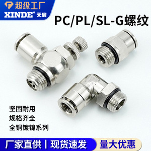 Apocalypse <b>Quick</b> Coupler Nickel-Plated Brass G-threaded Pneumatic Hose <b>Connector</b> Sealing Ring Included - Product Image 5