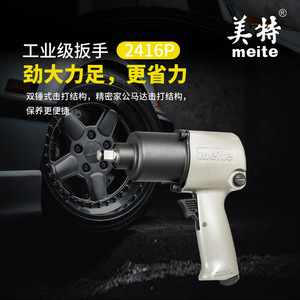 Llave de Impacto Neumática Meite de 1/4 Pulgadas con Empuñadura de Pistola Metálica M17 MT-2416P, Herramienta Industrial - Product Image 3