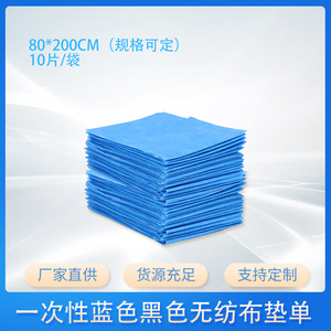 Disposable Tattoo <b>Bed</b> Sheet Blue Non Woven Fabric 10 Piece Pack For Permanent Makeup Equipment - Product Image 5