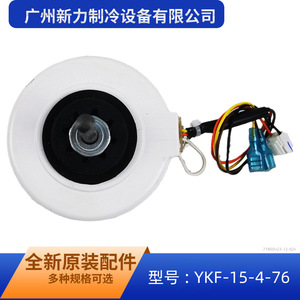 มอเตอร์พัดลมไฟฟ้าพลาสติกคุณภาพสูง ยี่ห้อเวลลิง รุ่น YKF-15-4-76 220V 19W สำหรับเครื่องปรับอากาศภายในอาคาร - Product Image 4
