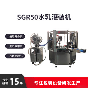 Machine de remplissage et de scellage automatique de liquides Sany Packaging SGR50, 1 tête, 10-250 ml, servo-entraînée, pour flacons de soins de la peau - Product Image 4