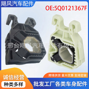Radiators Rubber Mount <b>Bracket</b> 5Q0121367G For Audi FAW Car Repair Replacement Part <b>Plastic</b> Material - Product Image 4