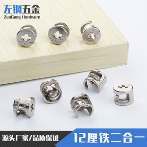 Conector de Rueda Excéntrica de 12 mm de ZuoGang Hardware, Niquelado, Fijación para Muebles, Fácil Instalación - Product Image 5