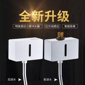 TOTU Robinet de chasse d'eau pour urinoir intelligent entièrement automatique à capteur, dispositif innovant de chasse d'eau apparente - Product Image 6