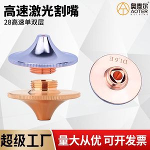 Boquilla de corte láser Wanshunxing D28mm cromada de alta velocidad para láser de fibra de 1064nm, pieza estándar nacional 30020 - Product Image 5