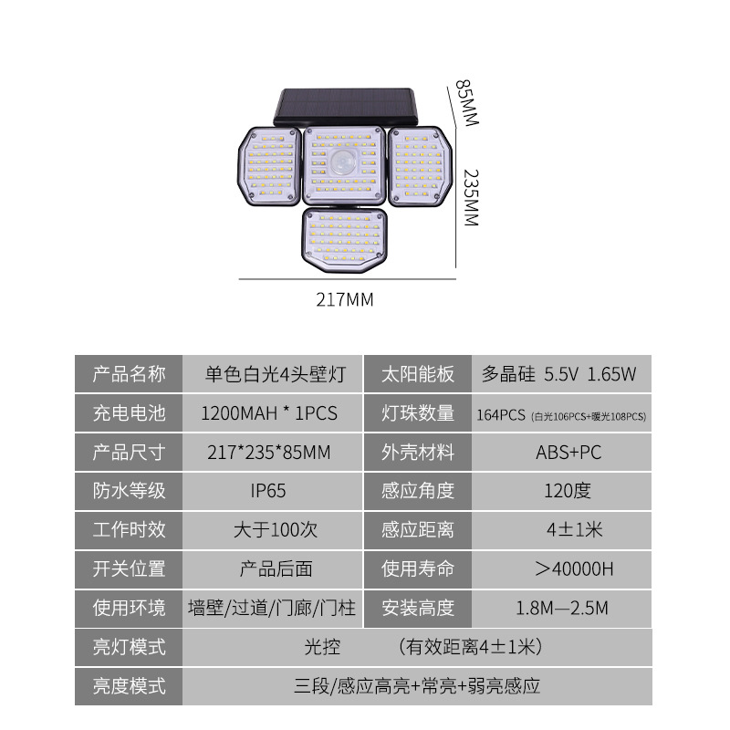 Lampe murale solaire à quatre têtes, lumière blanche, Hsg-af004