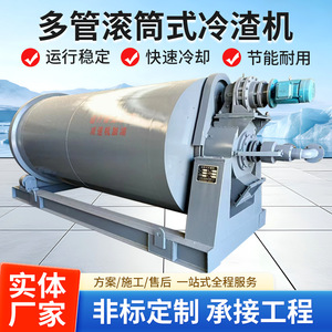 Refroidisseur de Scories Multi-Tubes Horizontal Jiachen HDFL IV 2468 pour Équipements Industriels, Température d'Entrée 1000°C, pour Applications Chimiques et Industrielles - Product Image 4