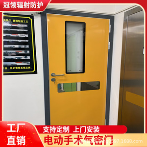 Operating room cleanroom <b>swing</b> door, lead door, sensor-operated airtight door, electric foot-operated <b>sliding</b> door - Product Image 5