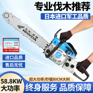 Honda Gasoline Chainsaw 4 Stroke Professional Logging Saw High Power Fuel Efficient - Product Image 5