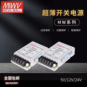 Alimentation à découpage Mingwei 10W 24V DC à sortie unique AC-DC pour contrôle industriel - Product Image 4