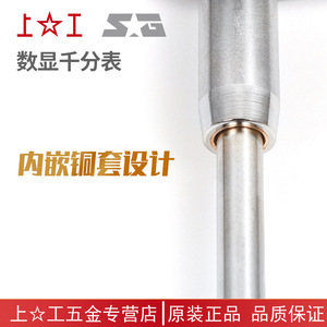 Shanggong Digital <b>Indicator</b> 0-12.7mm 0-25.4mm High Accuracy Stainless Steel Measurement Tool - Product Image 5
