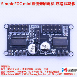บอร์ดควบคุมมอเตอร์ BLDC แบบสองช่องสัญญาณ SimpleFOC Mini, ระบบควบคุม FOC SVPWM/SPWM พร้อมขาเชื่อมต่อแบบติดตั้งสำเร็จ K95 - Product Image 4