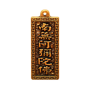 Pendentif Bouddha Amitabha en laiton, ornement artisanal, étiquette suspendue, design calligraphique, cadeau personnel - Product Image 3