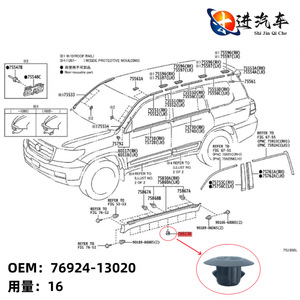 Toyota Underbody Skirt <b>Plug</b> Clip 7692413020 Nylon Fastener For Prado Land Cruiser - Product Image 3
