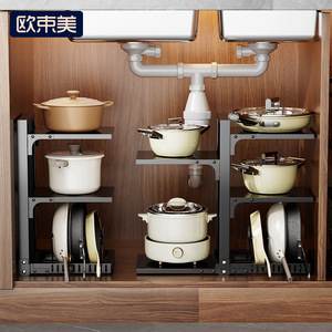 Oumei Multi Layer Kitchen Cabinet <b>Storage</b> Rack Adjustable Sink Organizer For Cookware Pot <b>Pan</b> <b>Storage</b> - Product Image 1