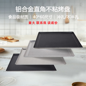 Aluminum Alloy Baking Pan 40x60 Rectangle Perforated For Commercial Ovens - Product Image 3