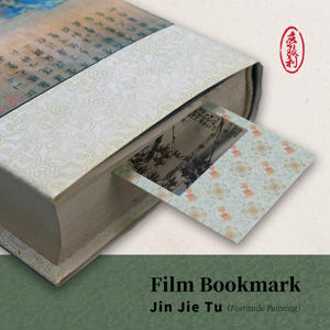 Marque-page de <span class=keywords><strong>film</strong></span> Li Kuchan Jingjie (Force du caractère, bambou) - Product Image 4