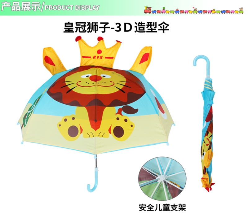Crown lion 3d shape + safety stand