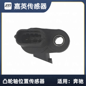 Sensor de Posición del Árbol de Levas Jia Ying 2709050600 A2709050600 para Mercedes-Benz - Product Image 2