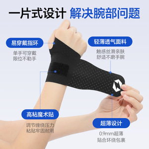 Soporte para muñeca, soporte fino y transpirable para deportes de bádminton, ajuste universal con ajuste de cinta mágica - Product Image 1