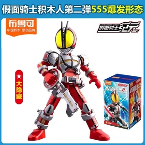 คาเมนไรเดอร์สตาร์ของสะสมตุ๊กตาพีวีซีทรงกลมที่สองพร้อมบรรจุภัณฑ์ดั้งเดิม-ของเล่นธีมภาพยนตร์ยูนิเซ็กซ์ - Product Image 6