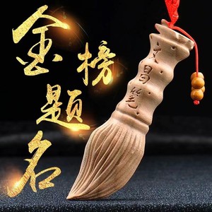 Colgante de madera de durazno Wenchang con borla, amuleto para regalo de estudiante, artesanía de madera - Product Image 2