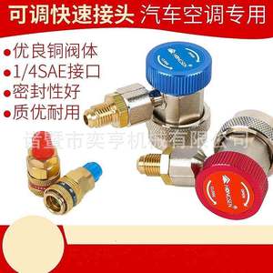Yoncsa Refrigerant Charging <b>Connector</b> R134A <b>Quick</b> Connect Car Air Conditioner Metal Adjustable - Product Image 3