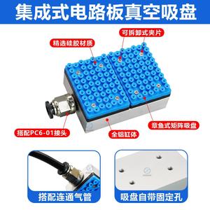 Boquilla Integrada para Manipulación de Piezas con Orificios, Ventosa de Vacío para Brazo Robótico, Válvula de Retención, Placa de Circuito (PCB y PCBA) - Product Image 2