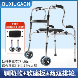Qianzhongyi Stainless Steel <b>Walker</b> With Seat Folding Four Legged Walking Aid For <b>Elderly</b> Rehabilitation Assistance - Product Image 3