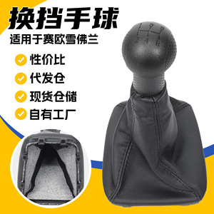 Car Gear <b>Knob</b> Leather Manual <b>Shift</b> Cover For Chevrolet JM3-24 Ergonomic Design - Product Image 5