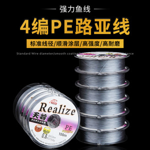 Línea de Pesca Trenzada Pe Max General de 100m y 0.8mm, Alta Resistencia y Súper Flexibilidad para Pesca en Agua Dulce y Salada - Product Image 2