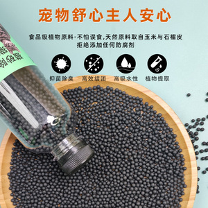 Perles désodorisantes en nano-minéraux pour litière de chat en gros, sacs de charbon actif pour litière de chat, petits granulés désodorisants - Product Image 5