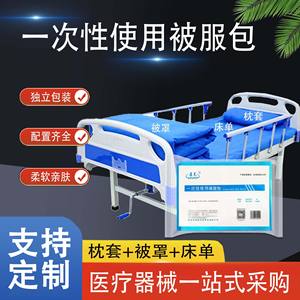 Juego de Ropa de Cama Desechable Kangmin, Azul, Tela No Tejida, para Hospitales, Salones de Belleza, Hogares de Ancianos - Product Image 5