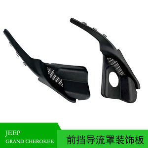 Alerón Decorativo para Parabrisas Delantero de Jeep 55112952AC, Forma de Ala de Plástico, para Grand Cherokee 2017-2022 - Product Image 5