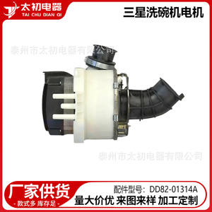 Pompe de vidange pour lave-vaisselle Samsung DD82-01314A, pièce électrique en plastique - Product Image 2