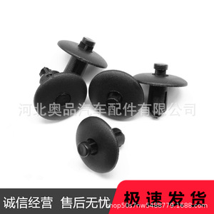 Clips de Parachoques para Auto Audi Aopin 4D0-807-300, Material PP, para Reparación Delantera y Trasera de Q3, Q5, Q7, A4, A5, A8, S8TT - Product Image 4