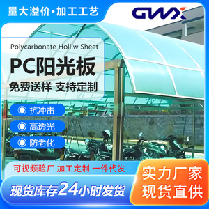 Gwx Transparent Double Layer Polycarbonate Sheet 5800mm UV Resistant For Awnings Sunshades - Product Image 5