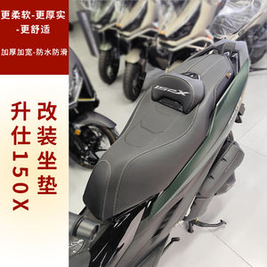 Fabricant de sièges personnalisés <span class=keywords><strong>ZONTES</strong></span> 150X |   Fournisseurs de coussins de siège en gros et pour revendeurs |   Siège de moto imperméable et antidérapant - Product Image 4