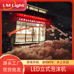 Limin <b>Led</b> Foam Machine Stage <b>Lighting</b> Effect Indoor Outdoor Party KTV <b>Bar</b> Use - Product Image 5