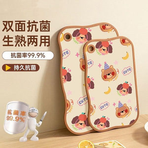 Plastic Cutting Board Rectangle Anti Bacterial Kitchen Fruit Chopping Block Multifunction Easy To Clean Non Toxic - Product Image 1