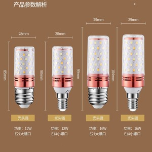 Bombilla LED E27 E14 12W 16W con Base de Rosca, Ahorro de Energía, Luz Tipo Maíz Súper Brillante para Sala de Estar, Dormitorio, Comedor - Product Image 1