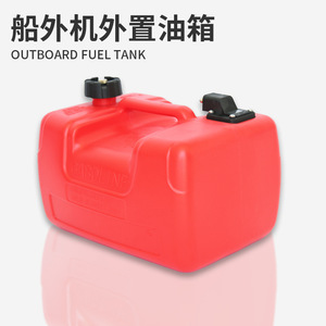 Outboard Fuel Tank 12L 24L Portable Gasoline Container For Boat Engine - Product Image 2