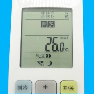 รีโมทคอนโทรลเครื่องปรับอากาศไฮเซ่นส์ RCH-RZ01 รหัสคงที่ สีขาว ใช้แทนรีโมทเครื่องปรับอากาศได้ทุกรุ่น - Product Image 3