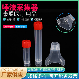 Recipiente para recoger saliva Kangmeng Medical de 5 ml y 10 ml, tubo desechable para muestras orales para pruebas de virus - Product Image 2