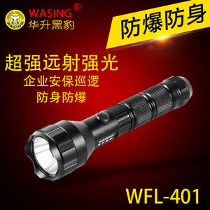 หัวเซิง เฮ่ยเป่า WFL-401 ไฟฉายอลูมิเนียม LED 300 ลูเมน 200-300M ไฟฉายฉุกเฉินแบบชาร์จไฟได้กันน้ำ - Product Image 3