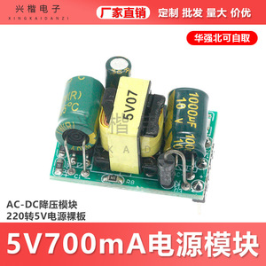 5V07 Ac Dc Converter <b>5V</b> 700Ma 3.5W Isolated Board Mount Power Module For 220V To <b>5V</b> Conversion - Product Image 5
