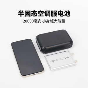 อูเบิร์ต พาวเวอร์แบงค์ 20000mAh 24V แบตเตอรี่กึ่งโซลิดสเตตสำหรับเสื้อผ้าระบายความร้อนและแหล่งจ่ายไฟขนาดเล็ก - Product Image 5